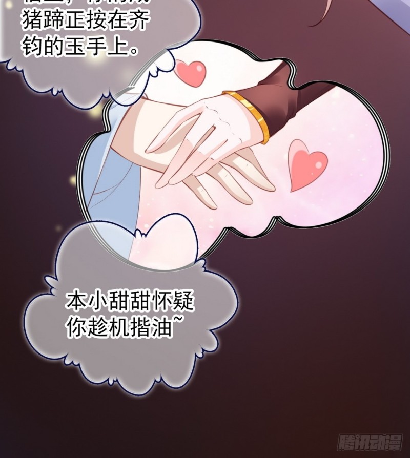 她成了病娇君王的白月光韩漫全集-013 送上门求被潜无删减无遮挡章节图片 