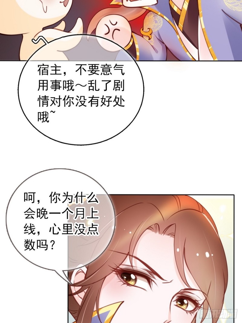 她成了病娇君王的白月光韩漫全集-013 送上门求被潜无删减无遮挡章节图片 
