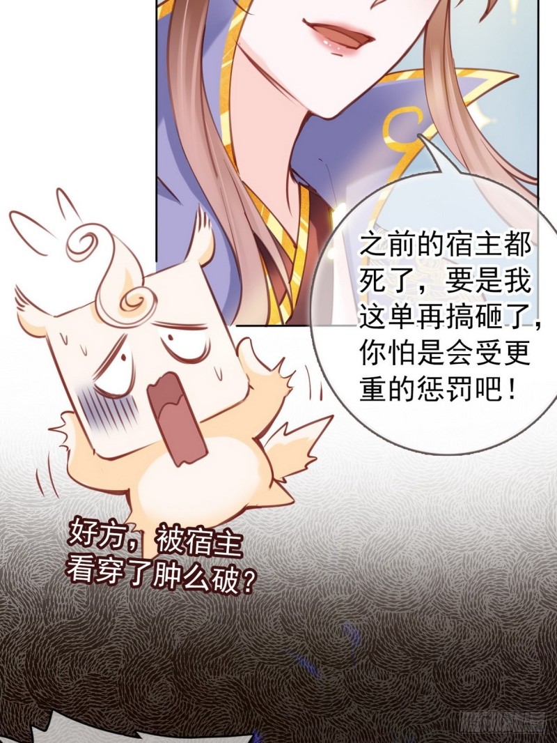 她成了病娇君王的白月光韩漫全集-013 送上门求被潜无删减无遮挡章节图片 