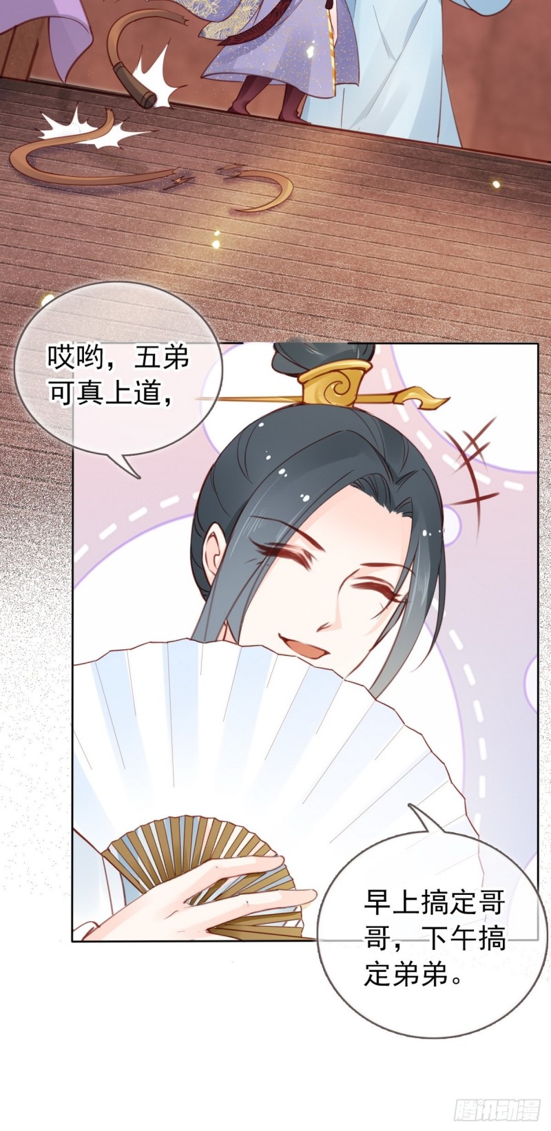 她成了病娇君王的白月光韩漫全集-014 被抓奸在床无删减无遮挡章节图片 