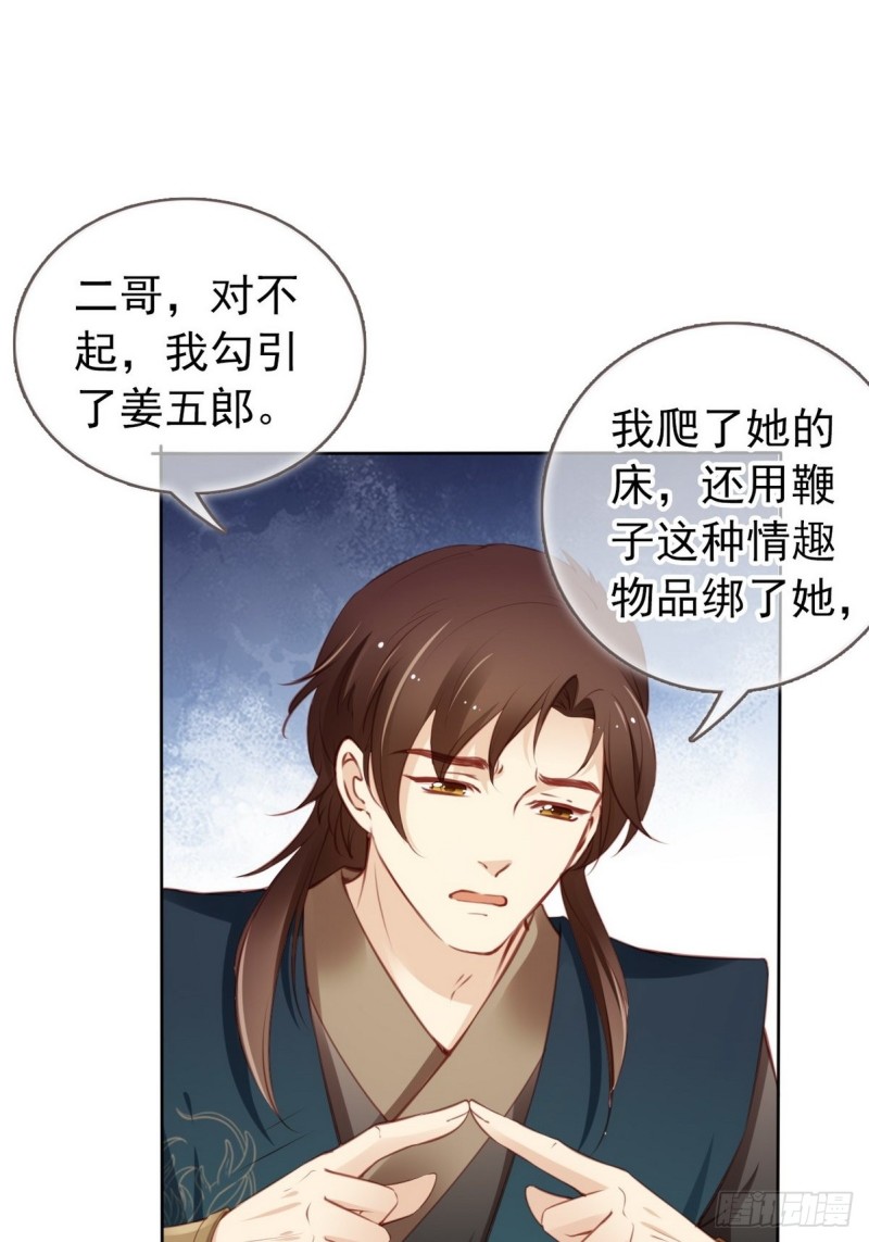 她成了病娇君王的白月光韩漫全集-014 被抓奸在床无删减无遮挡章节图片 