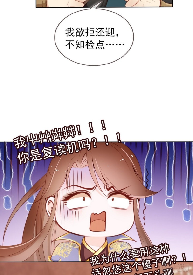 她成了病娇君王的白月光韩漫全集-014 被抓奸在床无删减无遮挡章节图片 
