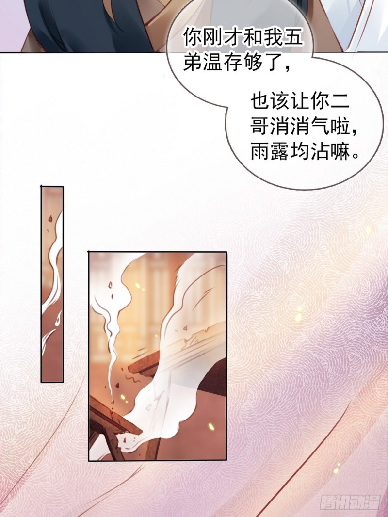 她成了病娇君王的白月光韩漫全集-014 被抓奸在床无删减无遮挡章节图片 