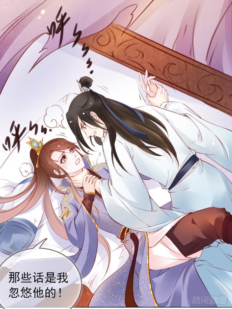 她成了病娇君王的白月光韩漫全集-014 被抓奸在床无删减无遮挡章节图片 