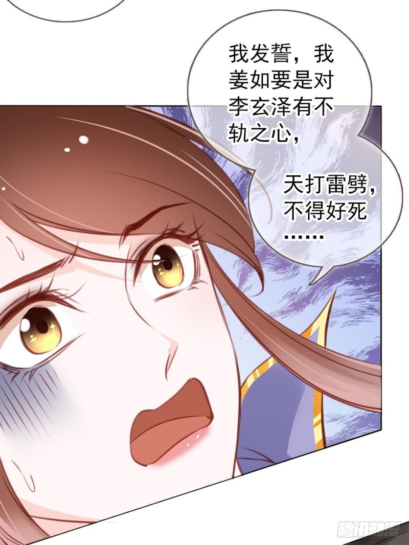 她成了病娇君王的白月光韩漫全集-014 被抓奸在床无删减无遮挡章节图片 