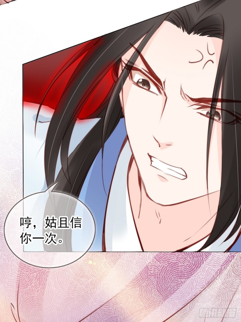她成了病娇君王的白月光韩漫全集-014 被抓奸在床无删减无遮挡章节图片 