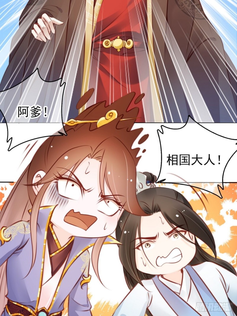 她成了病娇君王的白月光韩漫全集-014 被抓奸在床无删减无遮挡章节图片 