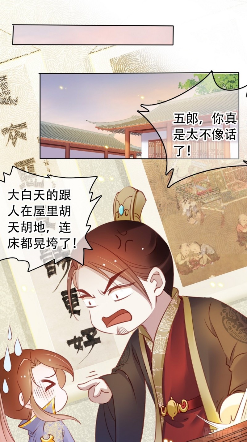 她成了病娇君王的白月光韩漫全集-014 被抓奸在床无删减无遮挡章节图片 