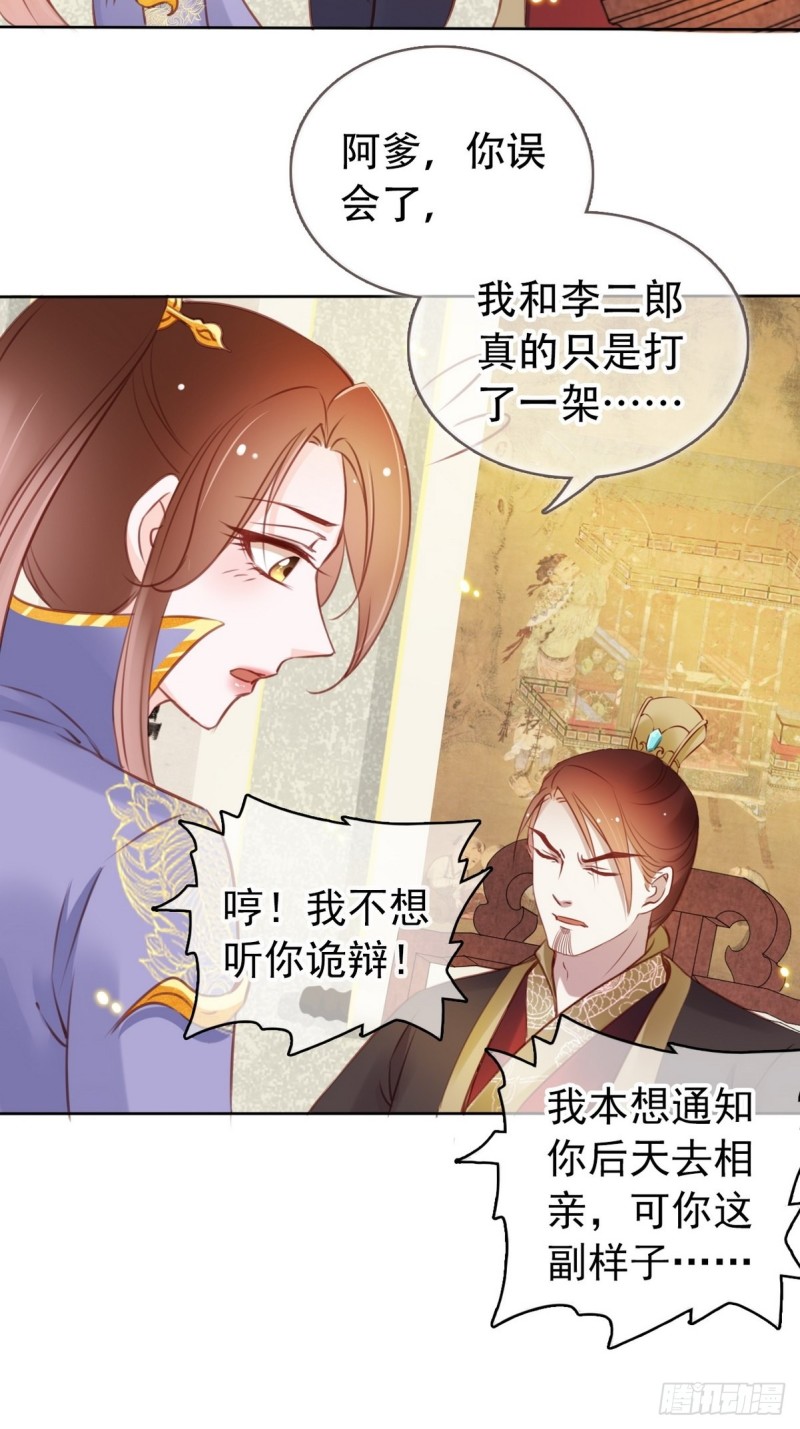 她成了病娇君王的白月光韩漫全集-014 被抓奸在床无删减无遮挡章节图片 