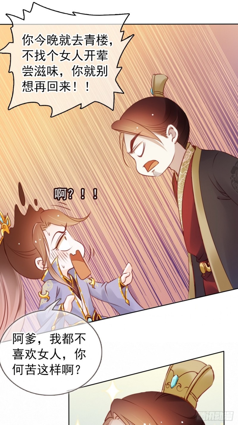 她成了病娇君王的白月光韩漫全集-014 被抓奸在床无删减无遮挡章节图片 