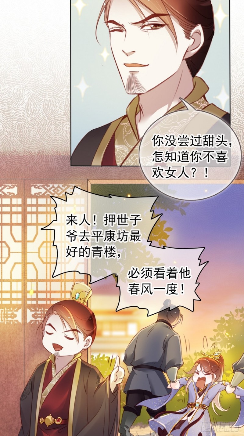她成了病娇君王的白月光韩漫全集-014 被抓奸在床无删减无遮挡章节图片 