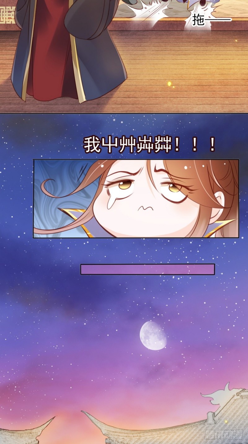 她成了病娇君王的白月光韩漫全集-014 被抓奸在床无删减无遮挡章节图片 