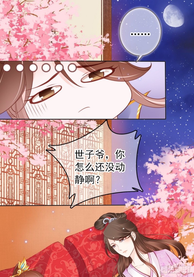 她成了病娇君王的白月光韩漫全集-014 被抓奸在床无删减无遮挡章节图片 