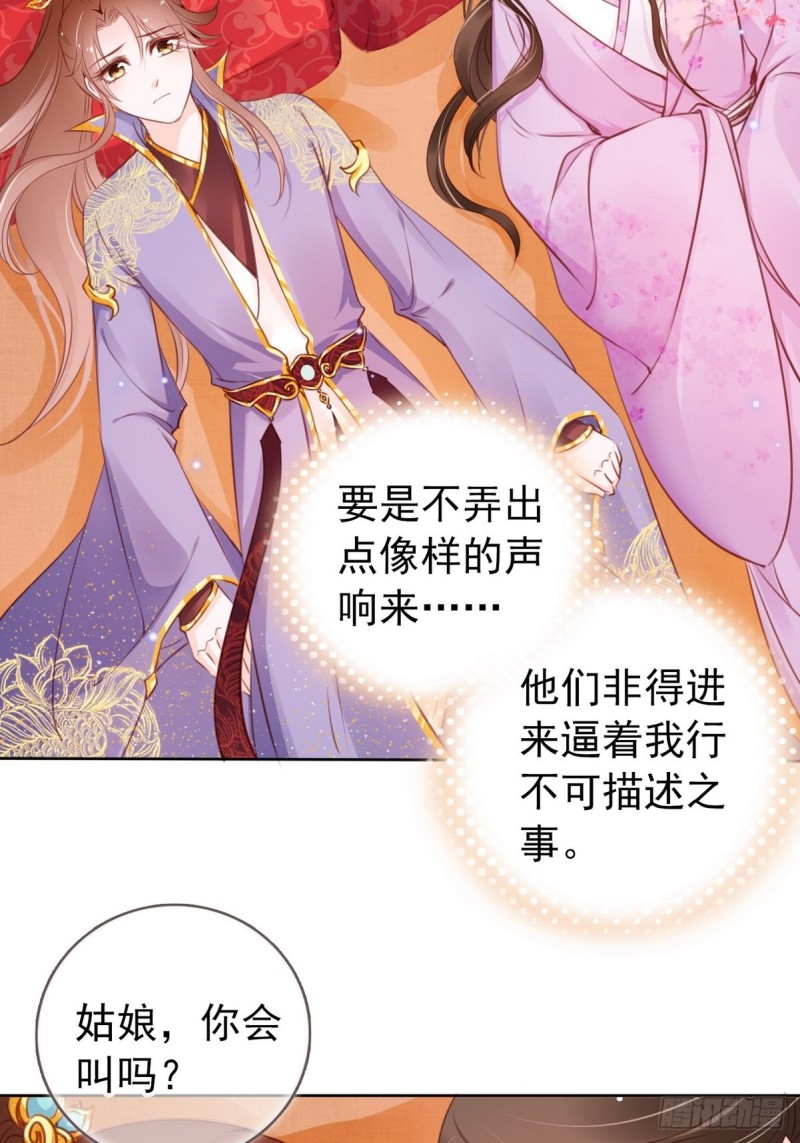 她成了病娇君王的白月光韩漫全集-014 被抓奸在床无删减无遮挡章节图片 