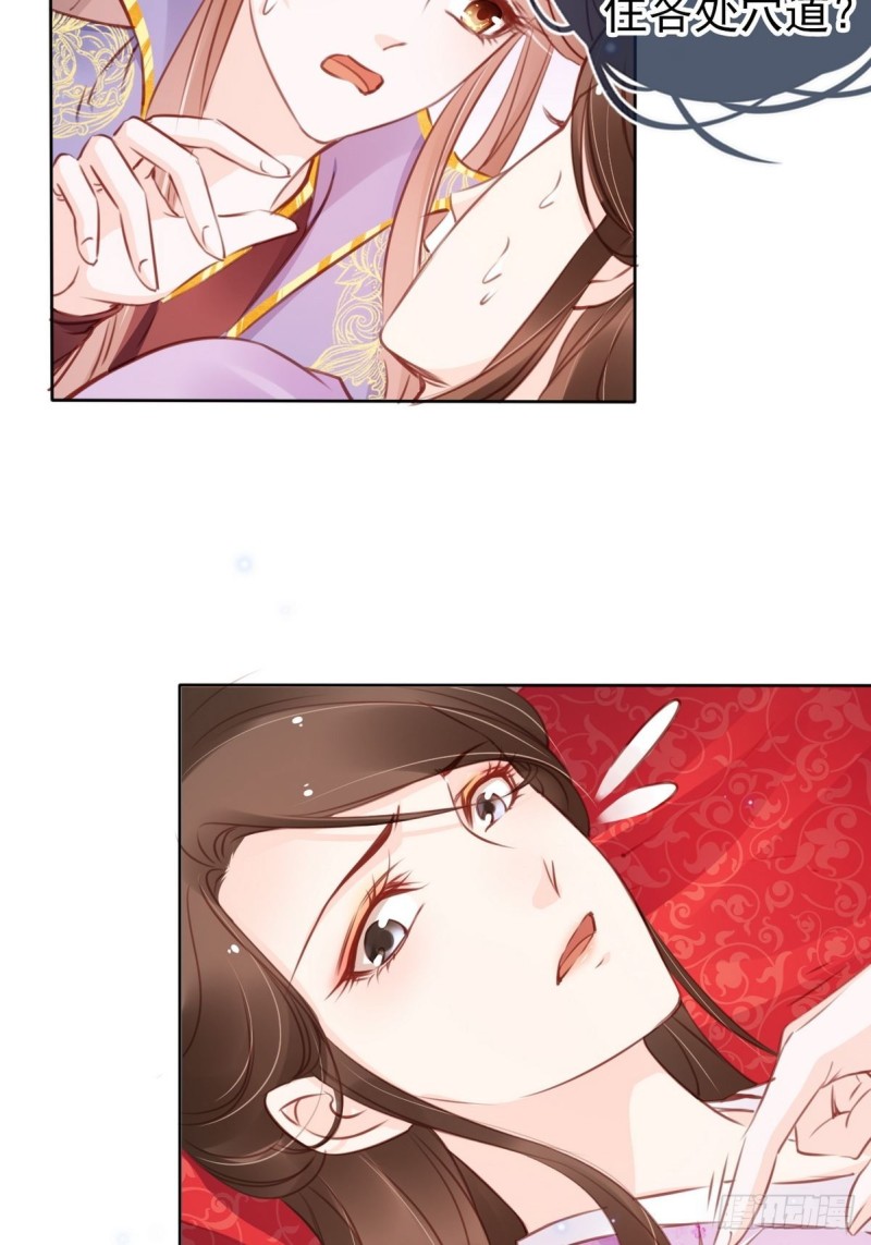 她成了病娇君王的白月光韩漫全集-014 被抓奸在床无删减无遮挡章节图片 