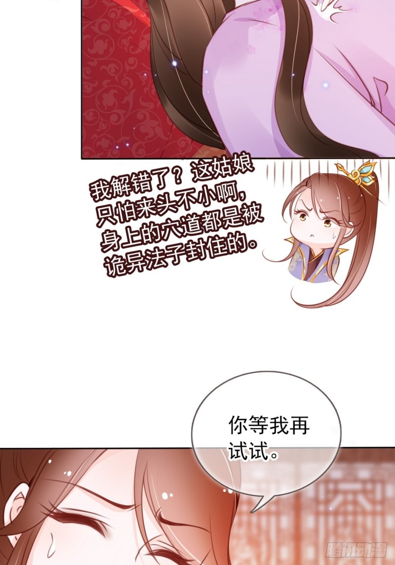 她成了病娇君王的白月光韩漫全集-014 被抓奸在床无删减无遮挡章节图片 