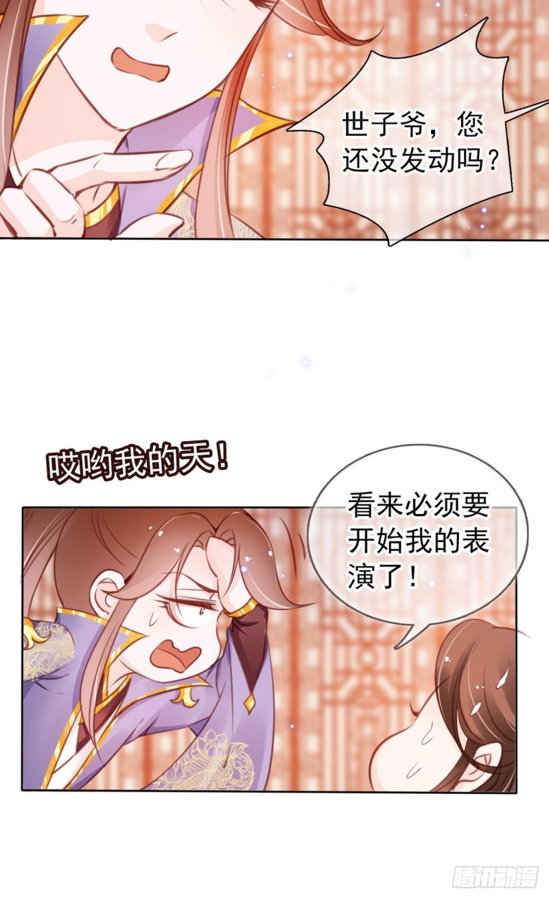 她成了病娇君王的白月光韩漫全集-014 被抓奸在床无删减无遮挡章节图片 