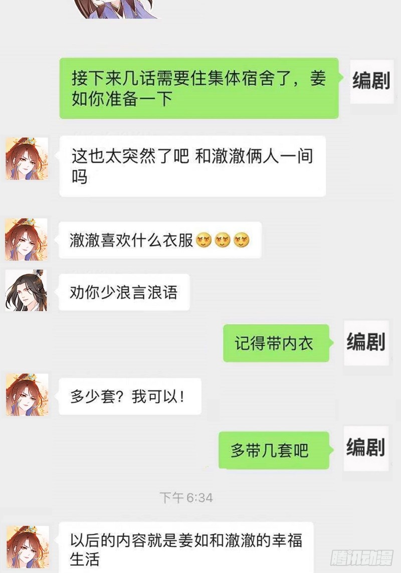 她成了病娇君王的白月光韩漫全集-014 被抓奸在床无删减无遮挡章节图片 