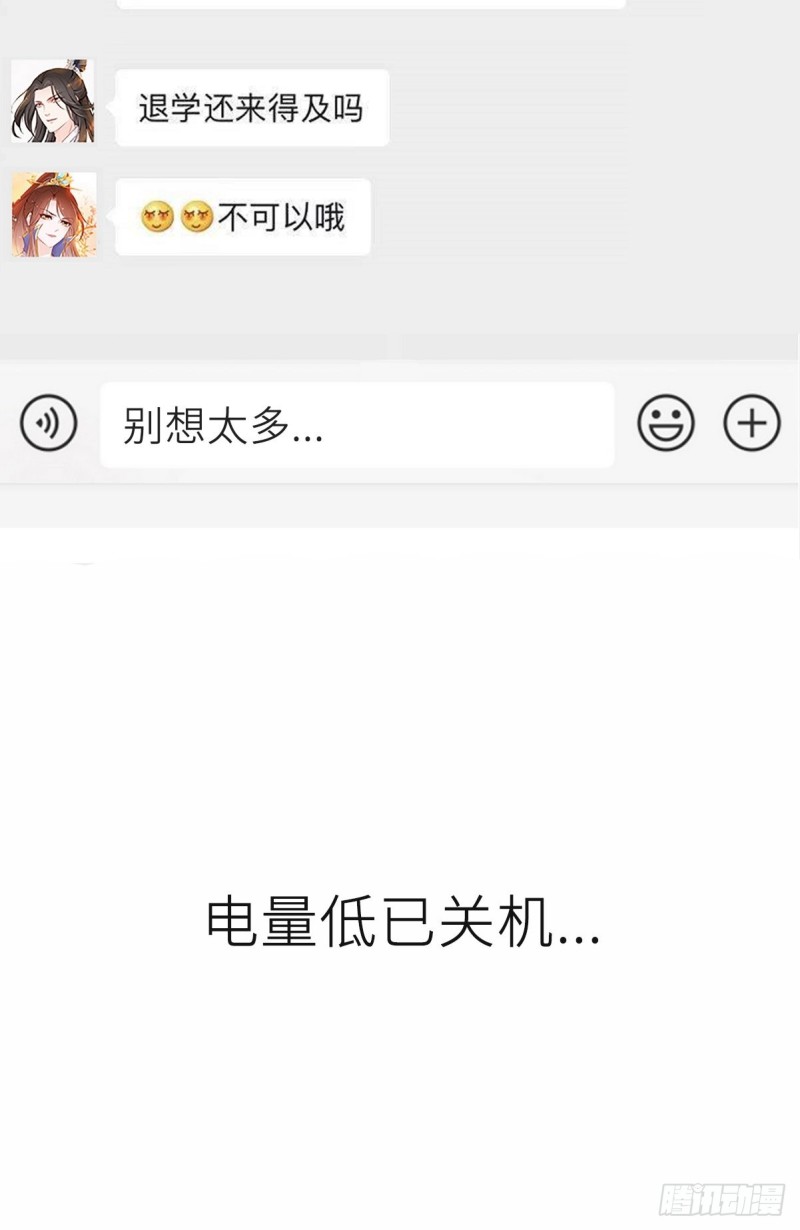 她成了病娇君王的白月光韩漫全集-014 被抓奸在床无删减无遮挡章节图片 