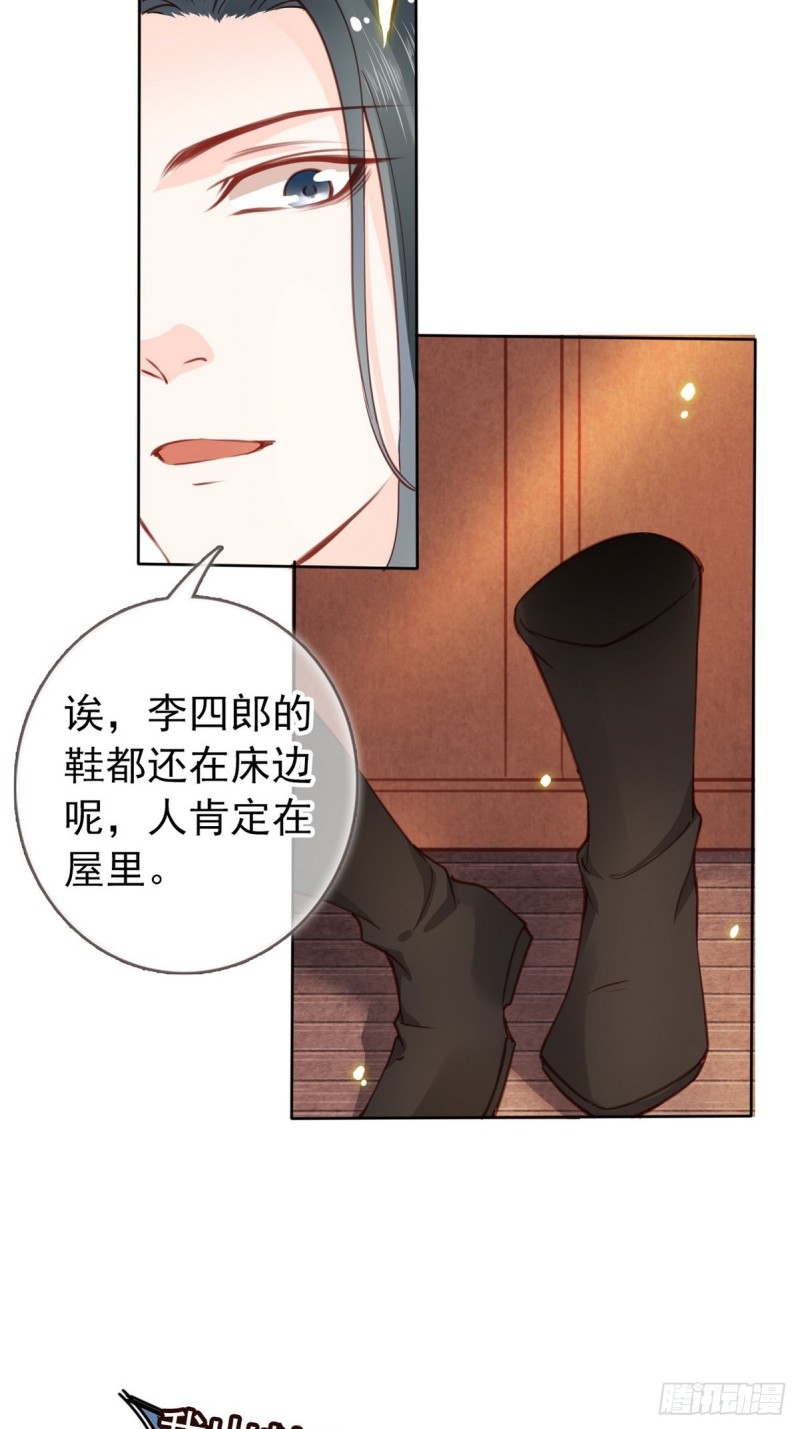 她成了病娇君王的白月光韩漫全集-014 被抓奸在床无删减无遮挡章节图片 