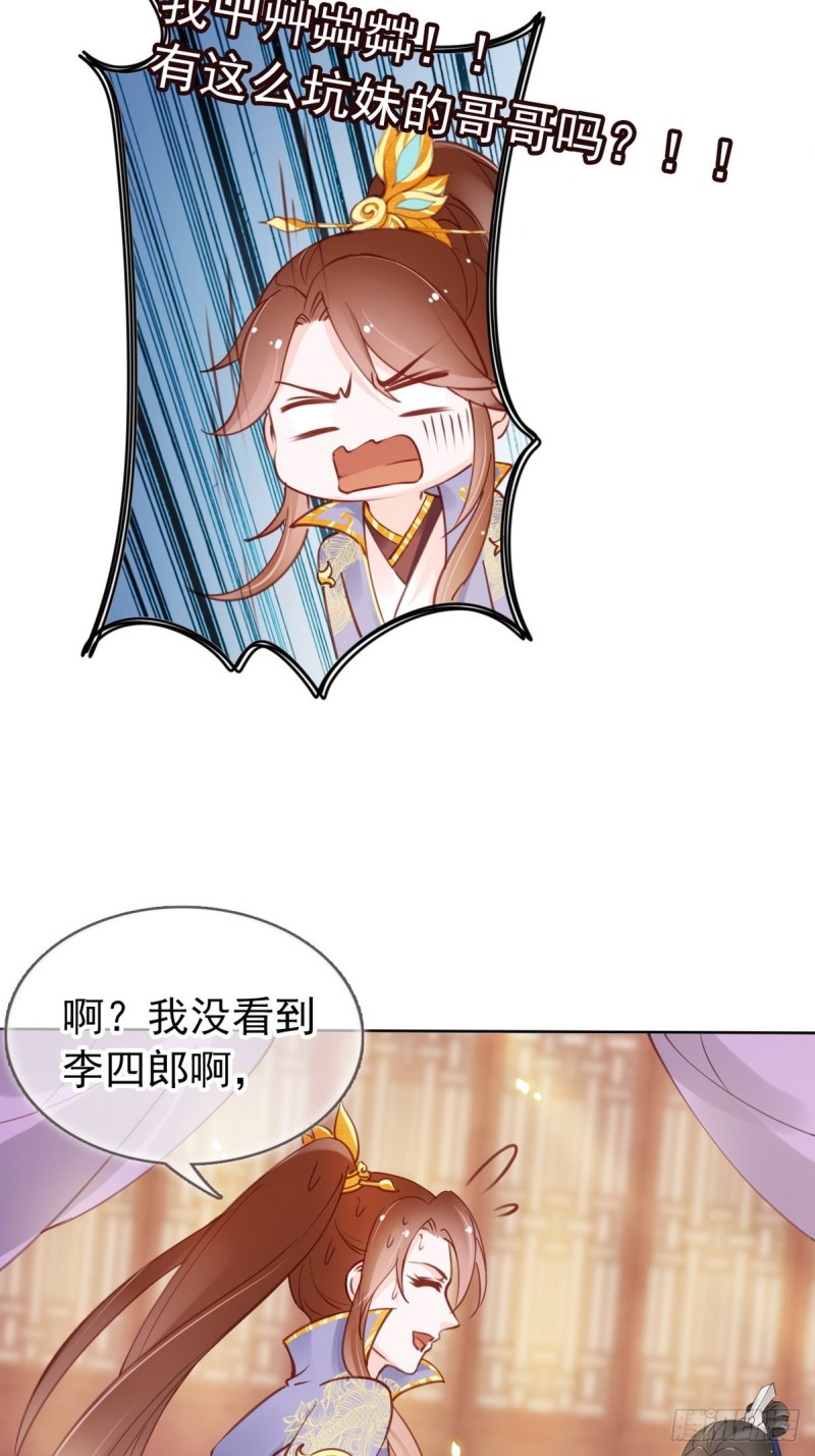 她成了病娇君王的白月光韩漫全集-014 被抓奸在床无删减无遮挡章节图片 