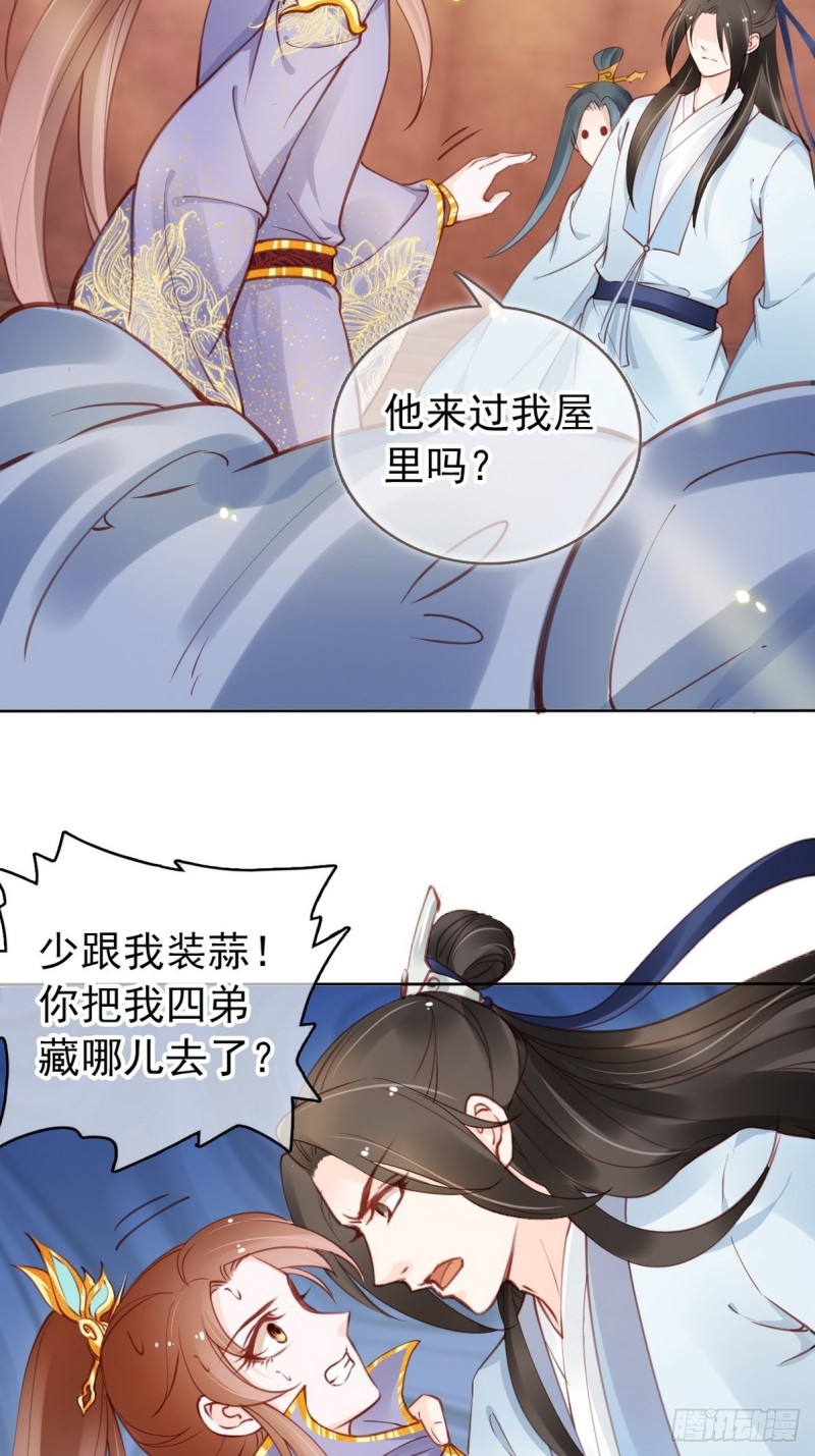 她成了病娇君王的白月光韩漫全集-014 被抓奸在床无删减无遮挡章节图片 