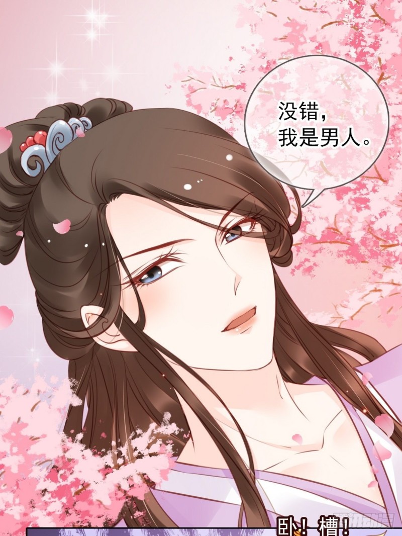 她成了病娇君王的白月光韩漫全集-015 押去青楼开荤无删减无遮挡章节图片 