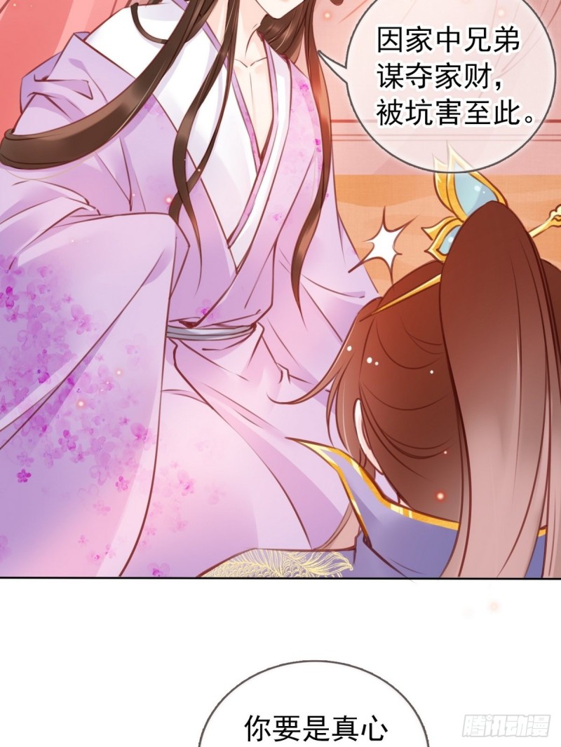 她成了病娇君王的白月光韩漫全集-015 押去青楼开荤无删减无遮挡章节图片 