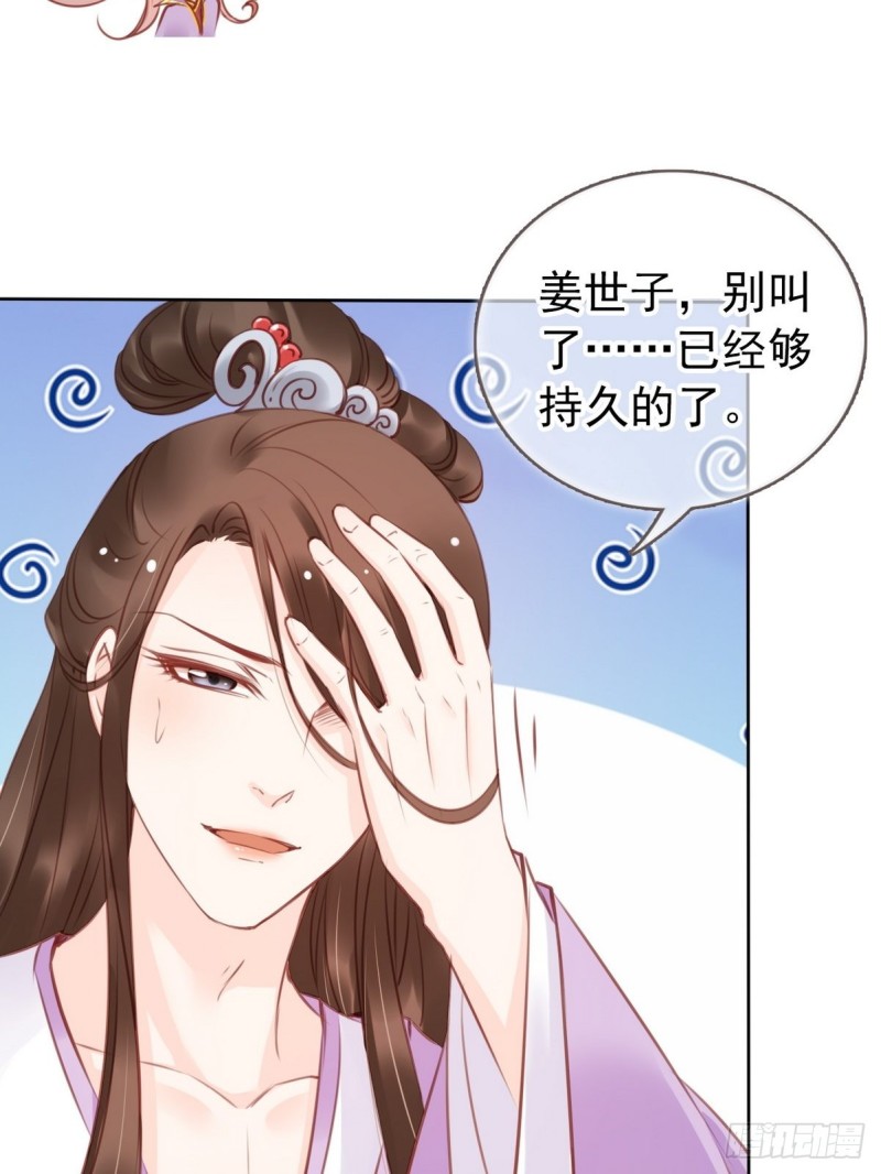 她成了病娇君王的白月光韩漫全集-015 押去青楼开荤无删减无遮挡章节图片 