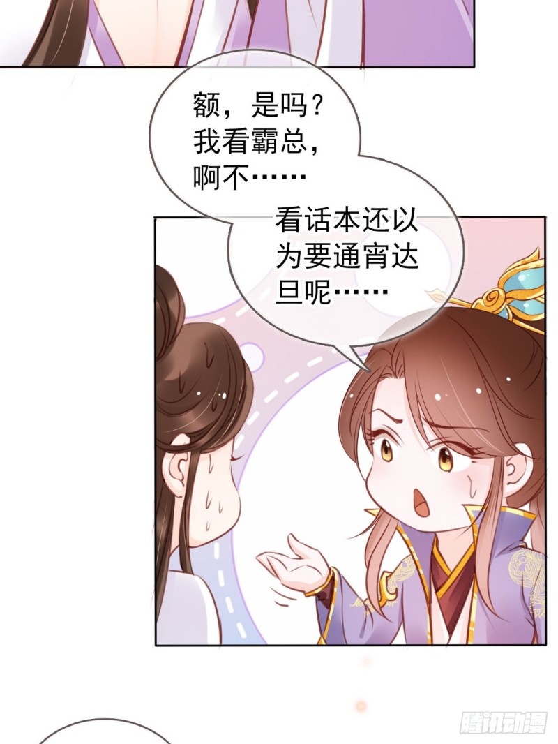 她成了病娇君王的白月光韩漫全集-015 押去青楼开荤无删减无遮挡章节图片 