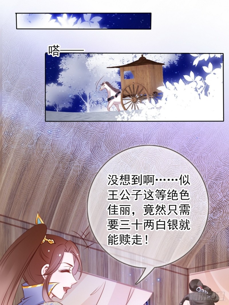她成了病娇君王的白月光韩漫全集-015 押去青楼开荤无删减无遮挡章节图片 
