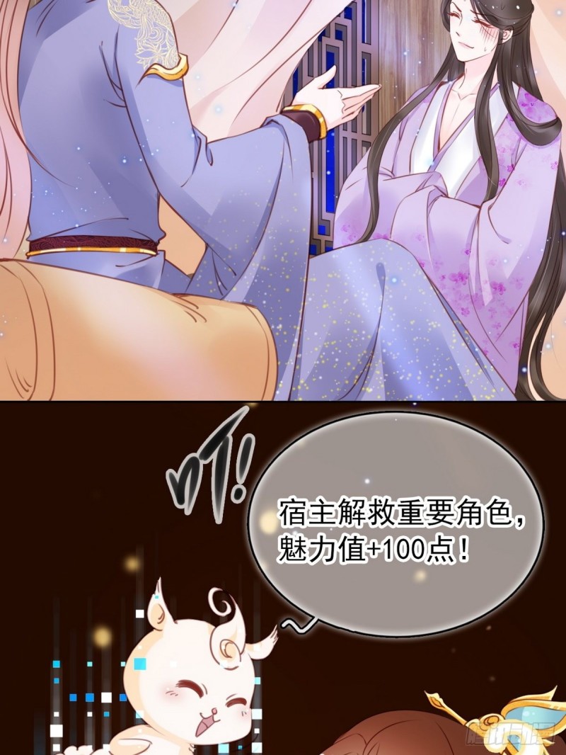 她成了病娇君王的白月光韩漫全集-015 押去青楼开荤无删减无遮挡章节图片 