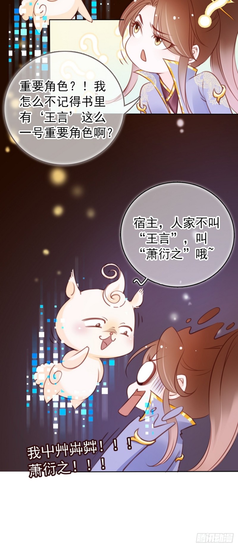 她成了病娇君王的白月光韩漫全集-015 押去青楼开荤无删减无遮挡章节图片 