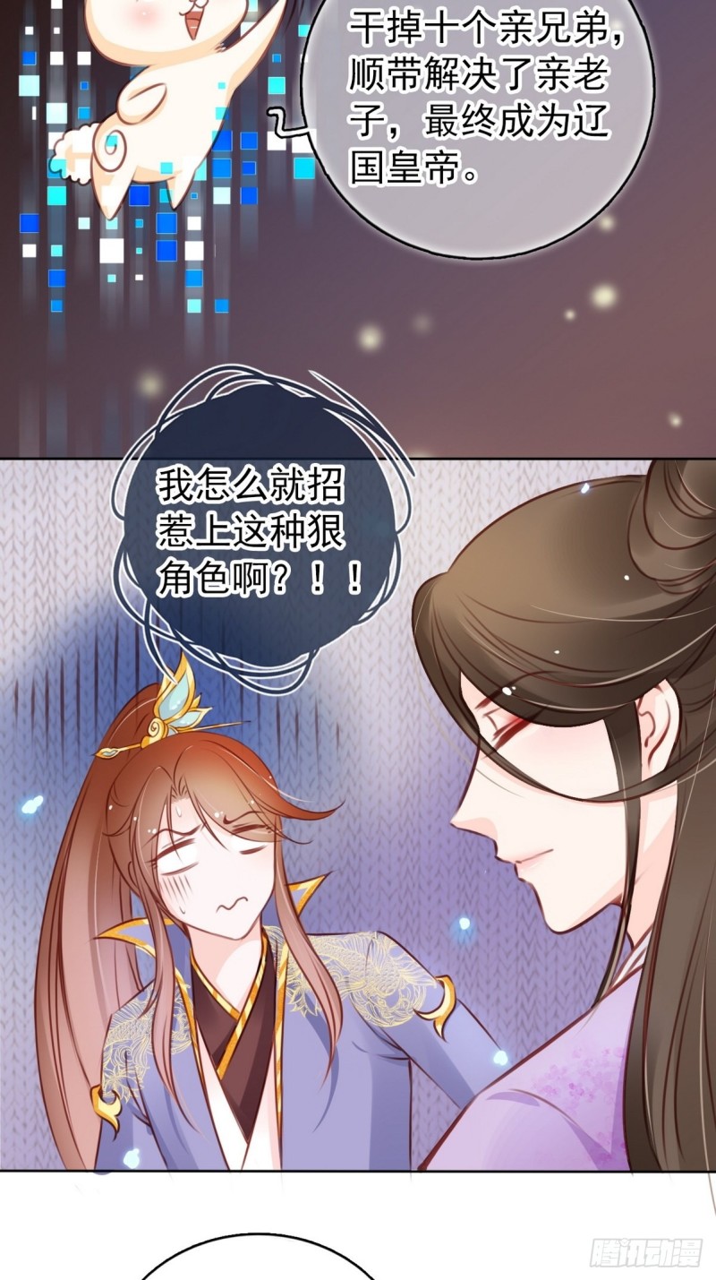 她成了病娇君王的白月光韩漫全集-015 押去青楼开荤无删减无遮挡章节图片 
