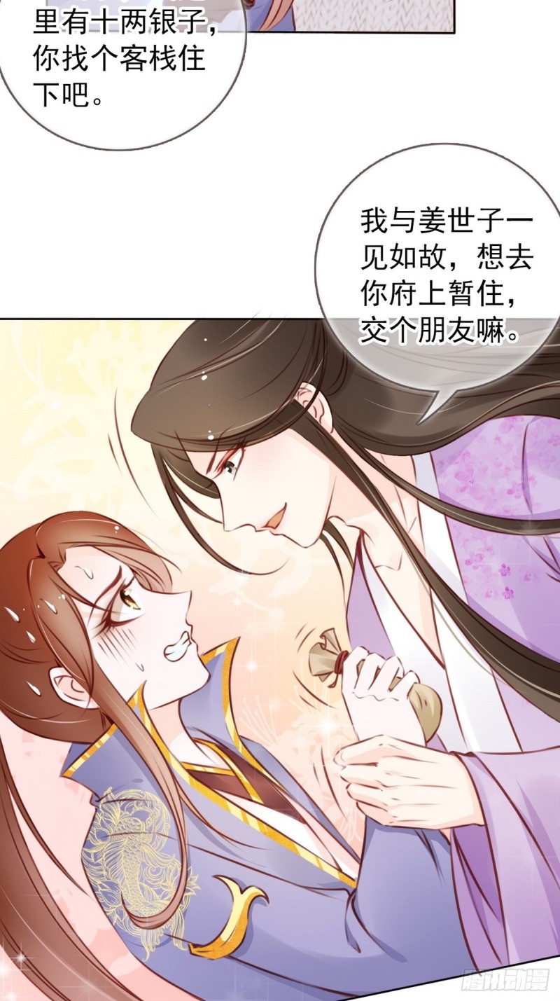 她成了病娇君王的白月光韩漫全集-015 押去青楼开荤无删减无遮挡章节图片 