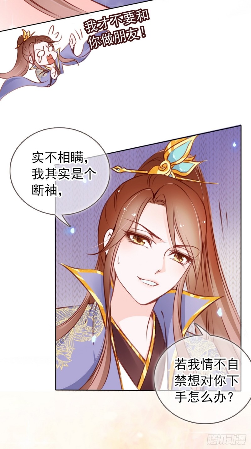她成了病娇君王的白月光韩漫全集-015 押去青楼开荤无删减无遮挡章节图片 