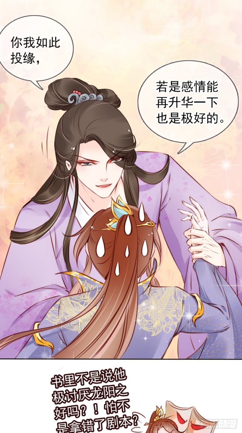 她成了病娇君王的白月光韩漫全集-015 押去青楼开荤无删减无遮挡章节图片 