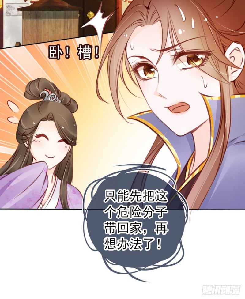她成了病娇君王的白月光韩漫全集-015 押去青楼开荤无删减无遮挡章节图片 