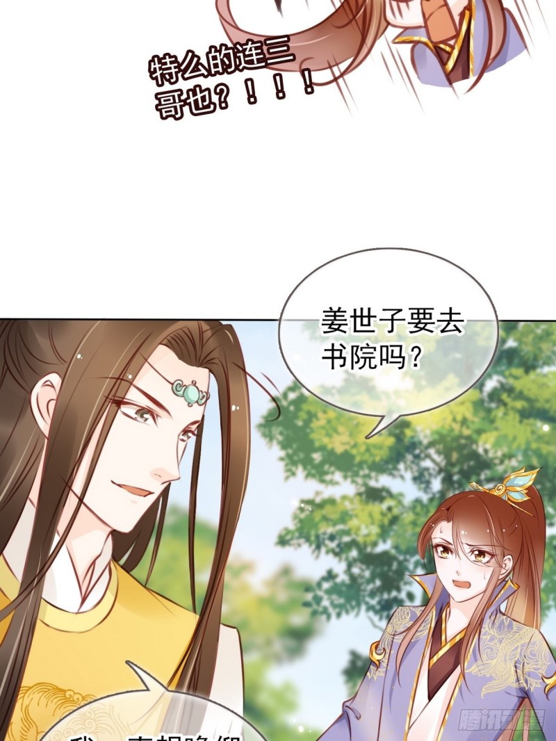 她成了病娇君王的白月光韩漫全集-015 押去青楼开荤无删减无遮挡章节图片 
