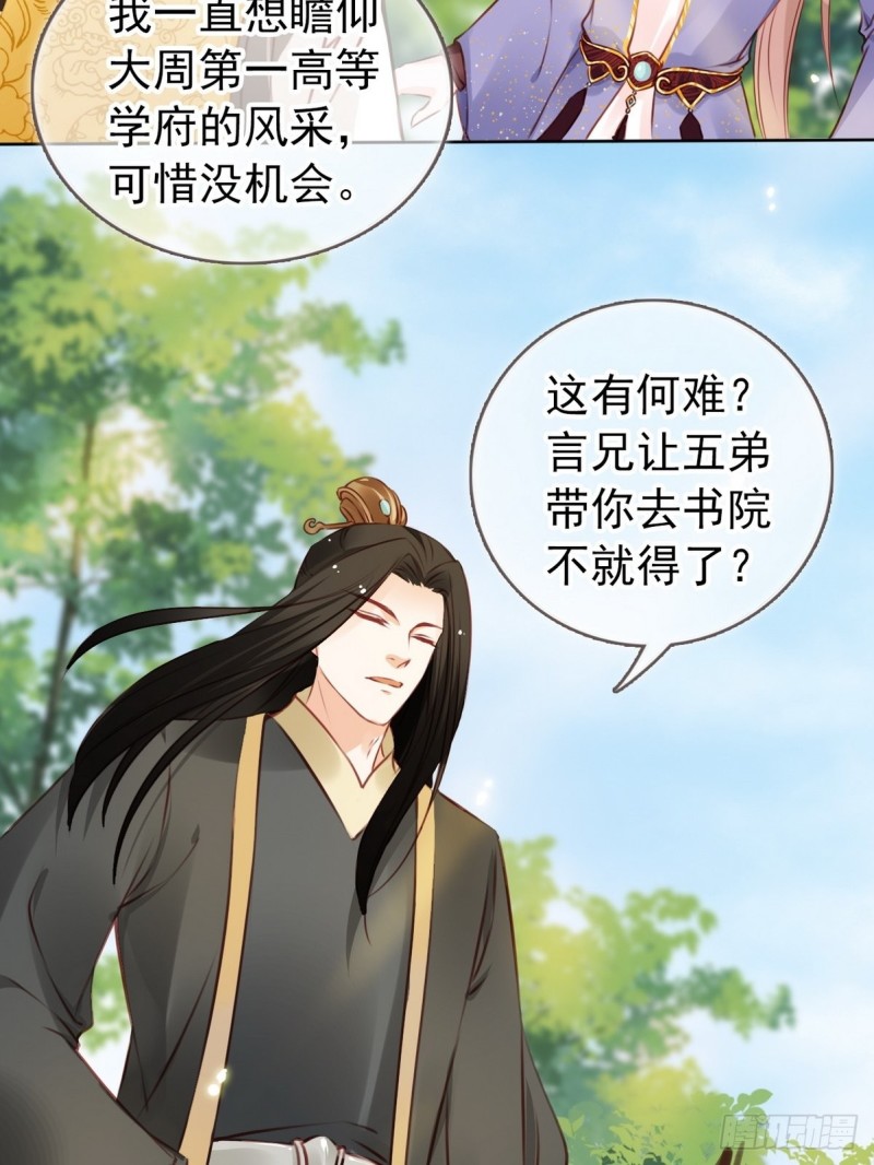 她成了病娇君王的白月光韩漫全集-015 押去青楼开荤无删减无遮挡章节图片 