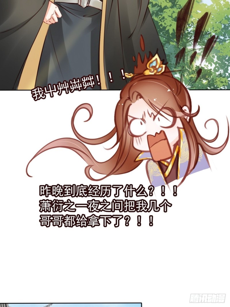 她成了病娇君王的白月光韩漫全集-015 押去青楼开荤无删减无遮挡章节图片 