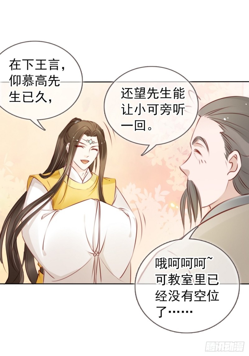 她成了病娇君王的白月光韩漫全集-015 押去青楼开荤无删减无遮挡章节图片 
