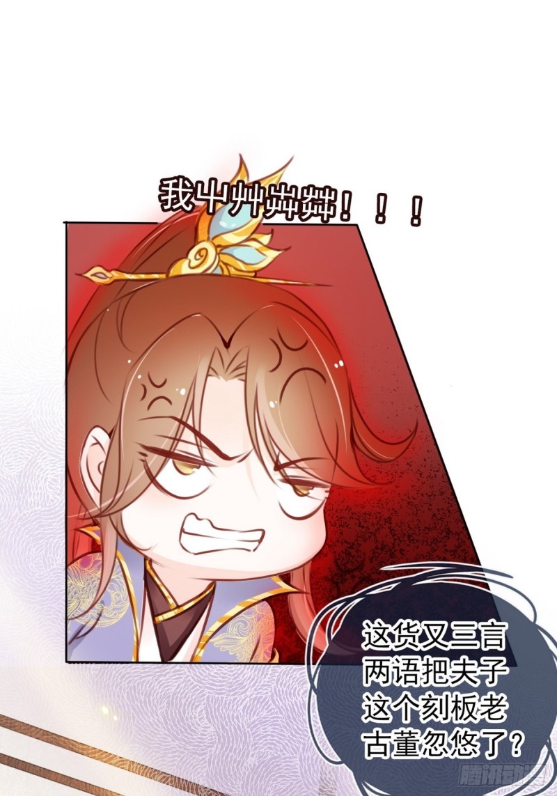 她成了病娇君王的白月光韩漫全集-015 押去青楼开荤无删减无遮挡章节图片 