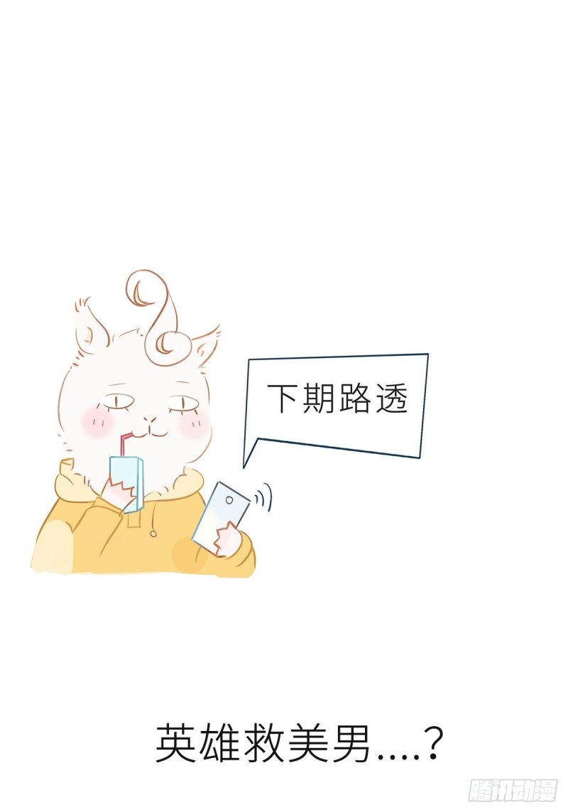 她成了病娇君王的白月光韩漫全集-015 押去青楼开荤无删减无遮挡章节图片 