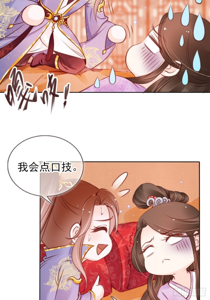 她成了病娇君王的白月光韩漫全集-015 押去青楼开荤无删减无遮挡章节图片 