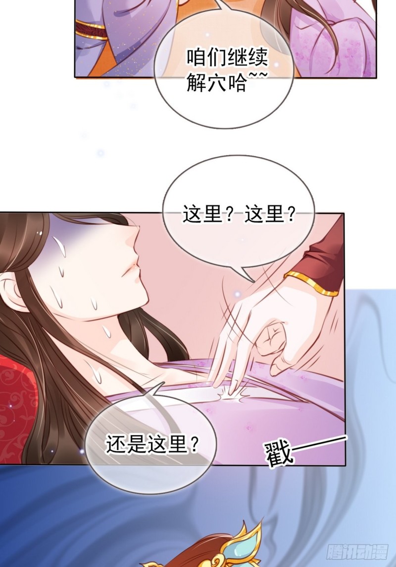 她成了病娇君王的白月光韩漫全集-015 押去青楼开荤无删减无遮挡章节图片 