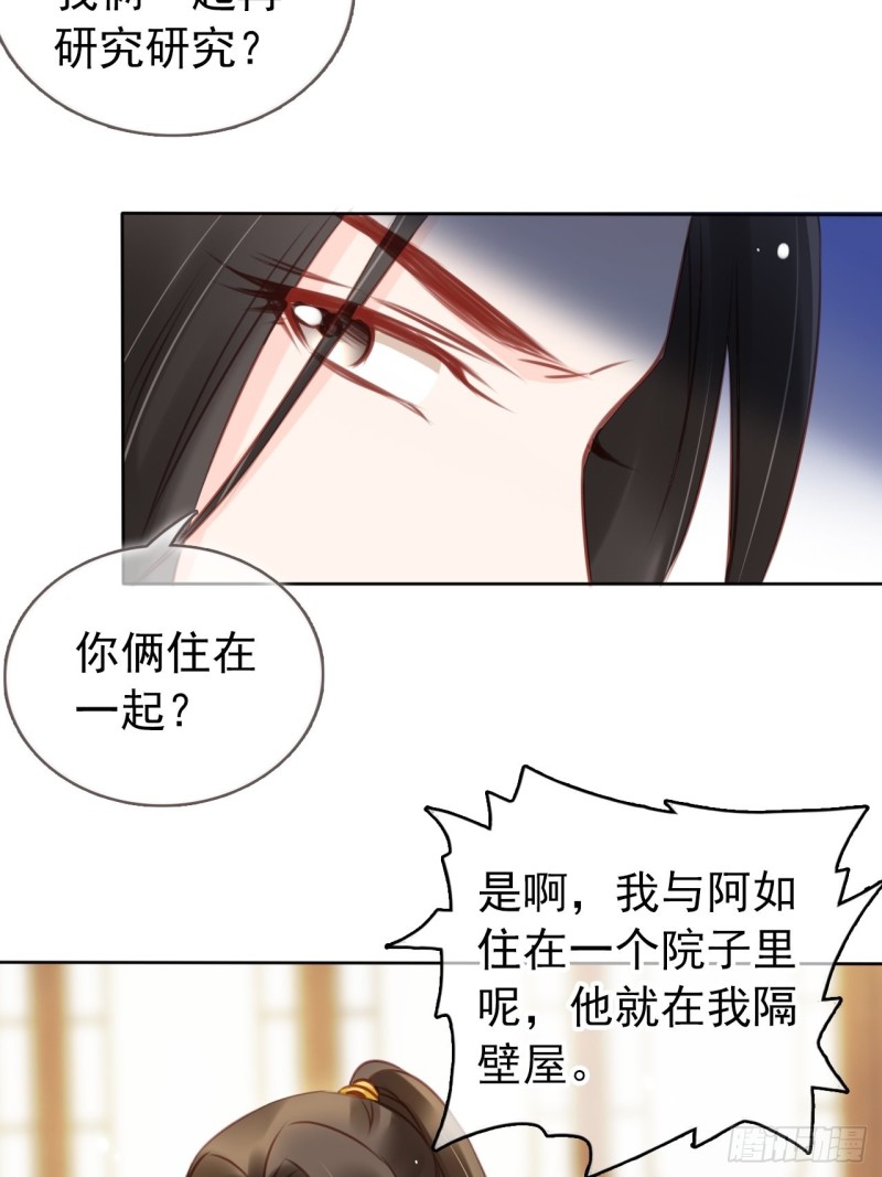 她成了病娇君王的白月光韩漫全集-016 招惹上了狠角色无删减无遮挡章节图片 