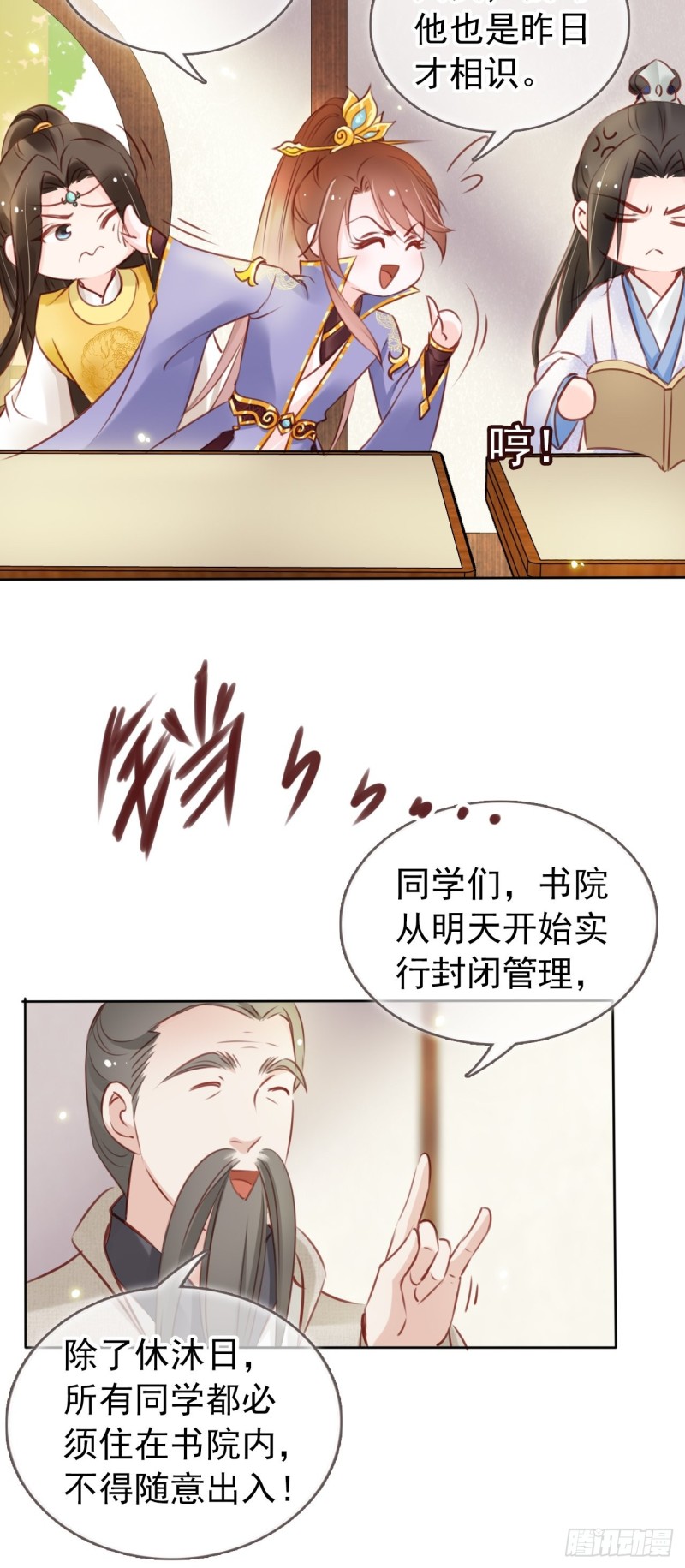 她成了病娇君王的白月光韩漫全集-016 招惹上了狠角色无删减无遮挡章节图片 