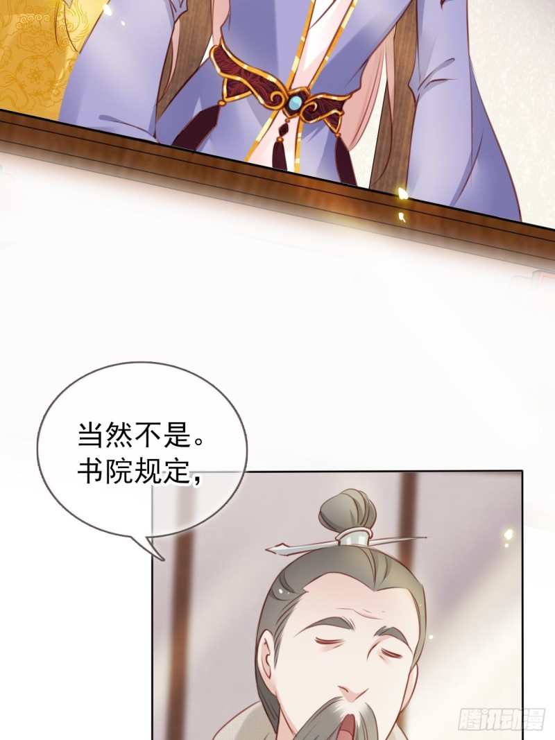她成了病娇君王的白月光韩漫全集-016 招惹上了狠角色无删减无遮挡章节图片 