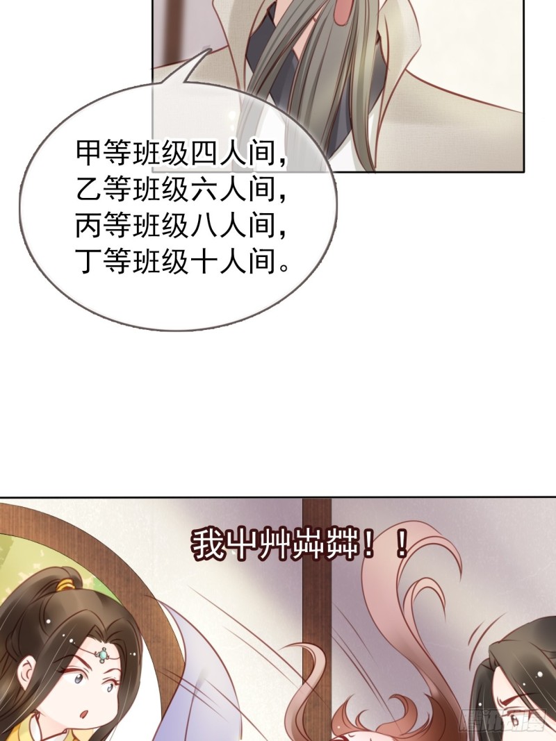 她成了病娇君王的白月光韩漫全集-016 招惹上了狠角色无删减无遮挡章节图片 